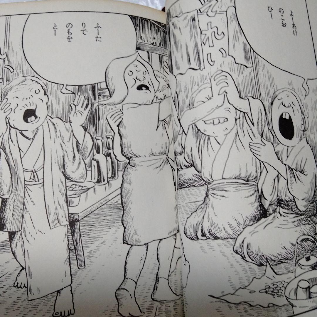 つげ義春流れ雲旅 朝日ソノラマ 単行本 絶版 昭和ビンテージ