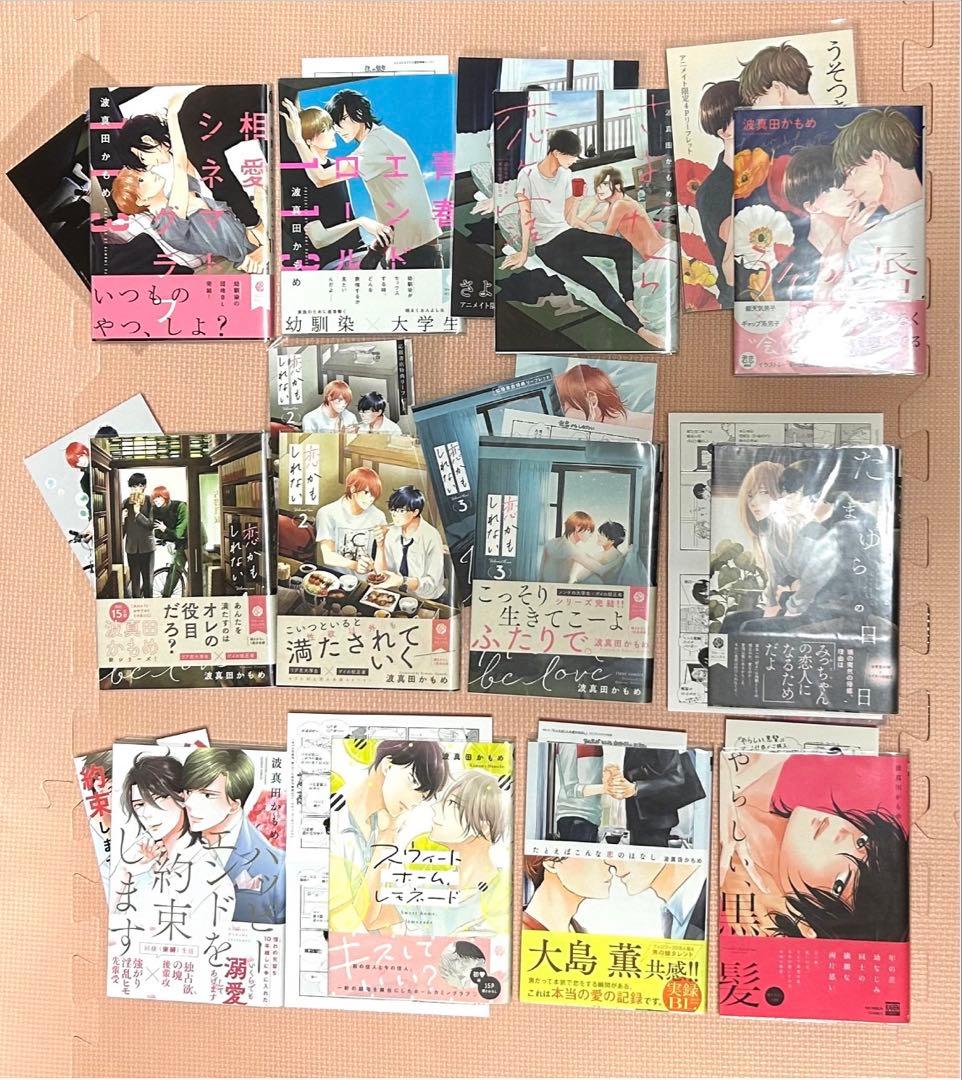 おはようとおやすみとそのあとに、他 おまとめコミック