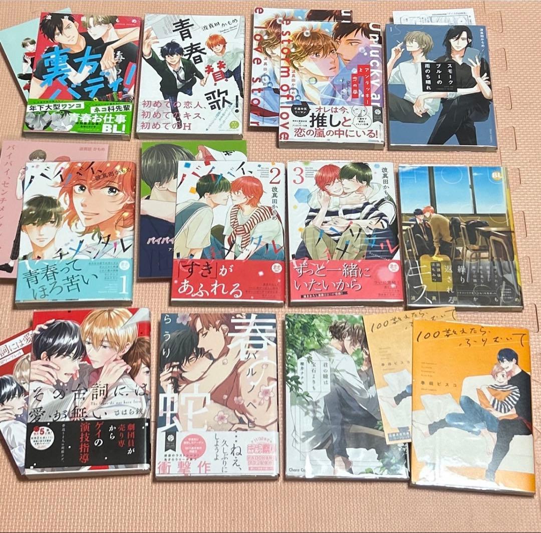 おはようとおやすみとそのあとに、他 おまとめコミック