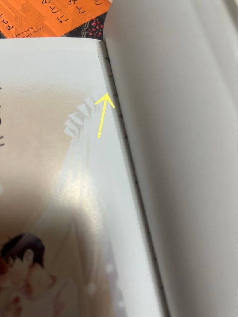 おはようとおやすみとそのあとに、他 おまとめコミック