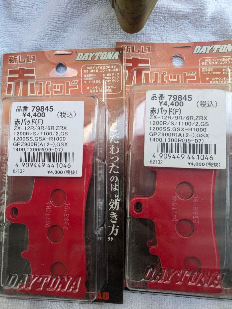 ZRX1100 GPZ900R TOKICO 6ポットキャリパー左右　２セット