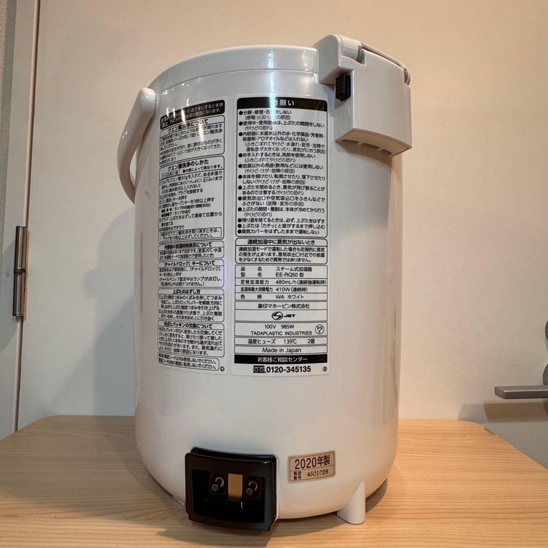 象印 EE-RQ50-WA 加湿器 ホワイト