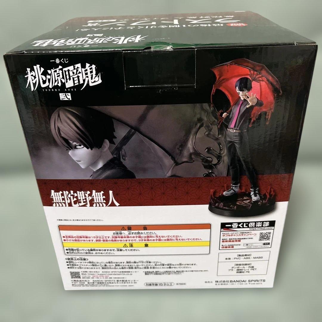 桃源暗鬼 弐　一番くじ ラストワン賞 無陀野無人 A賞 一ノ瀬四季 フィギュア