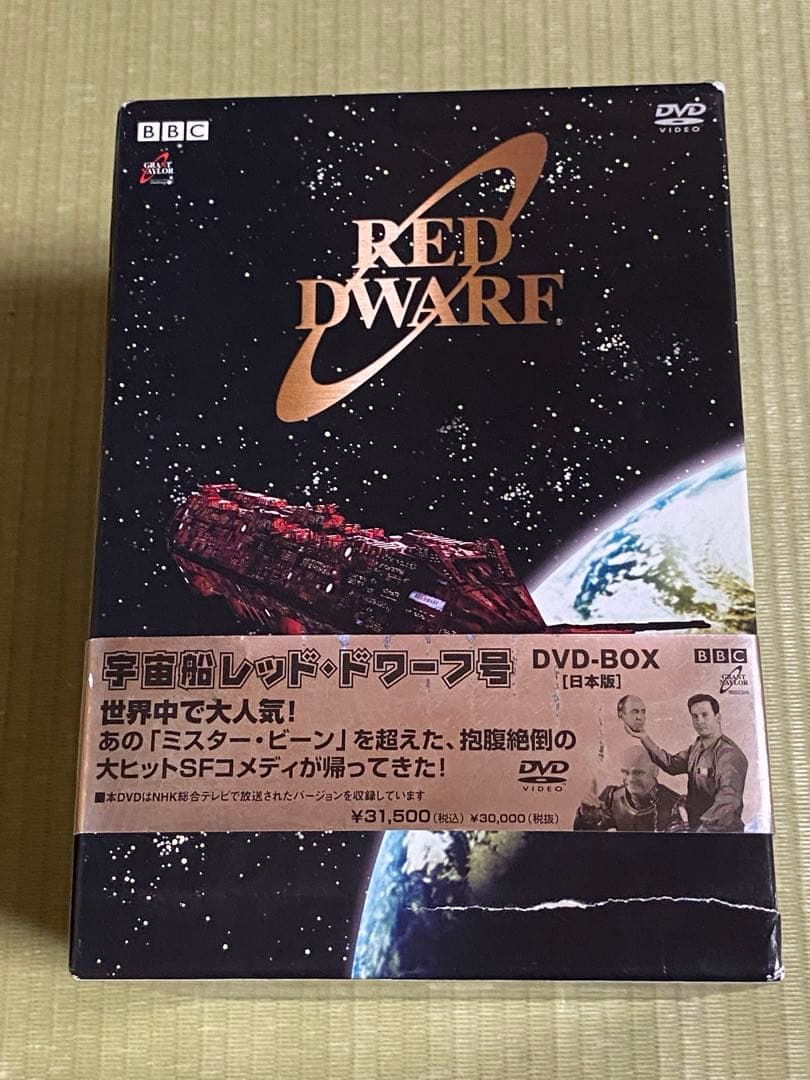 宇宙船レッドドワーフ号DVDBOX