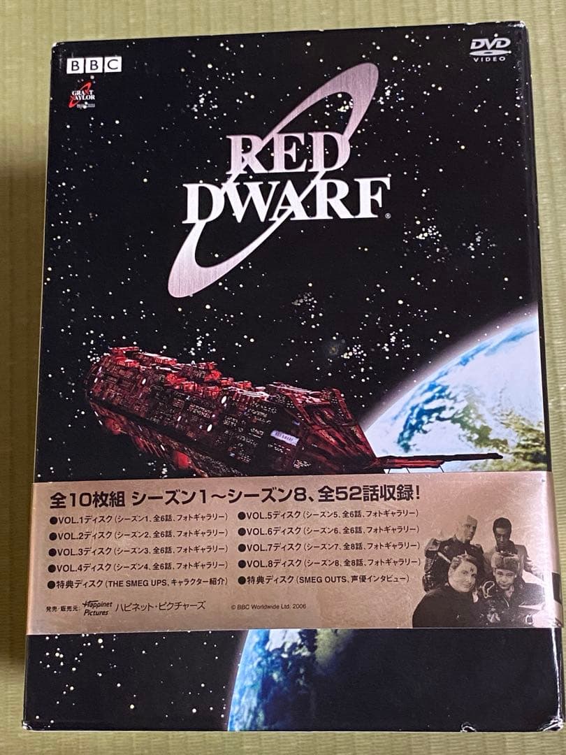 宇宙船レッドドワーフ号DVDBOX