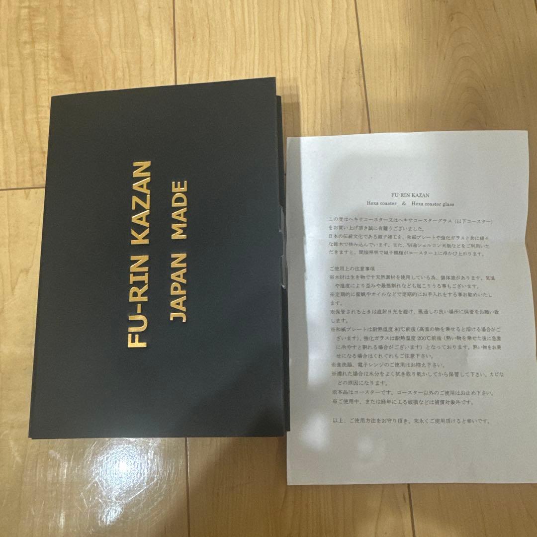 l*4様 箱あり　FU-RIN KAZAN ヘキサコースター(麻の葉) 新品　未