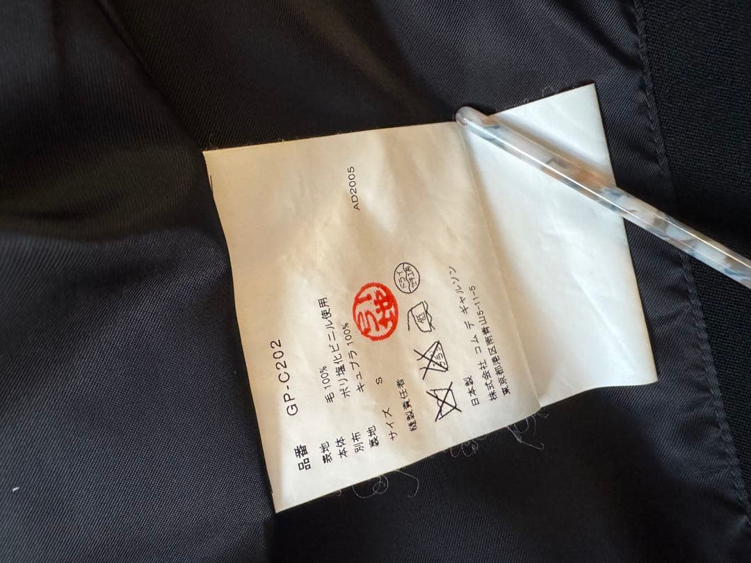 コムデギャルソンノワールビニール襟コート