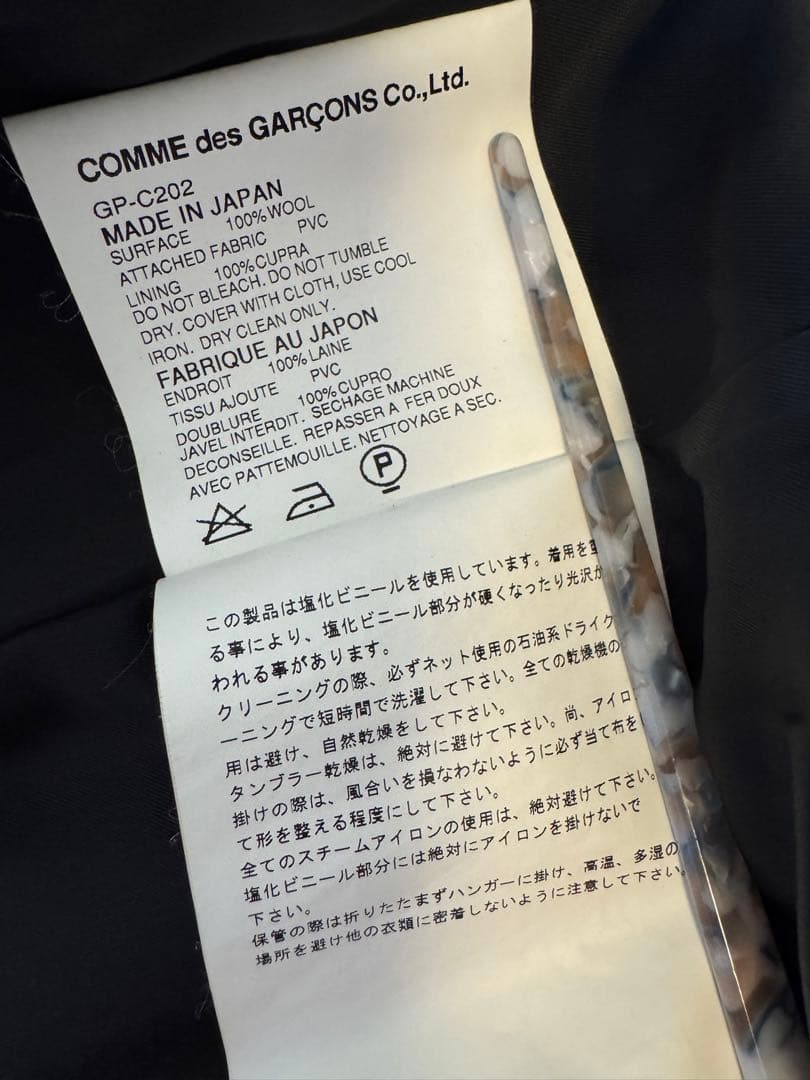 コムデギャルソンノワールビニール襟コート