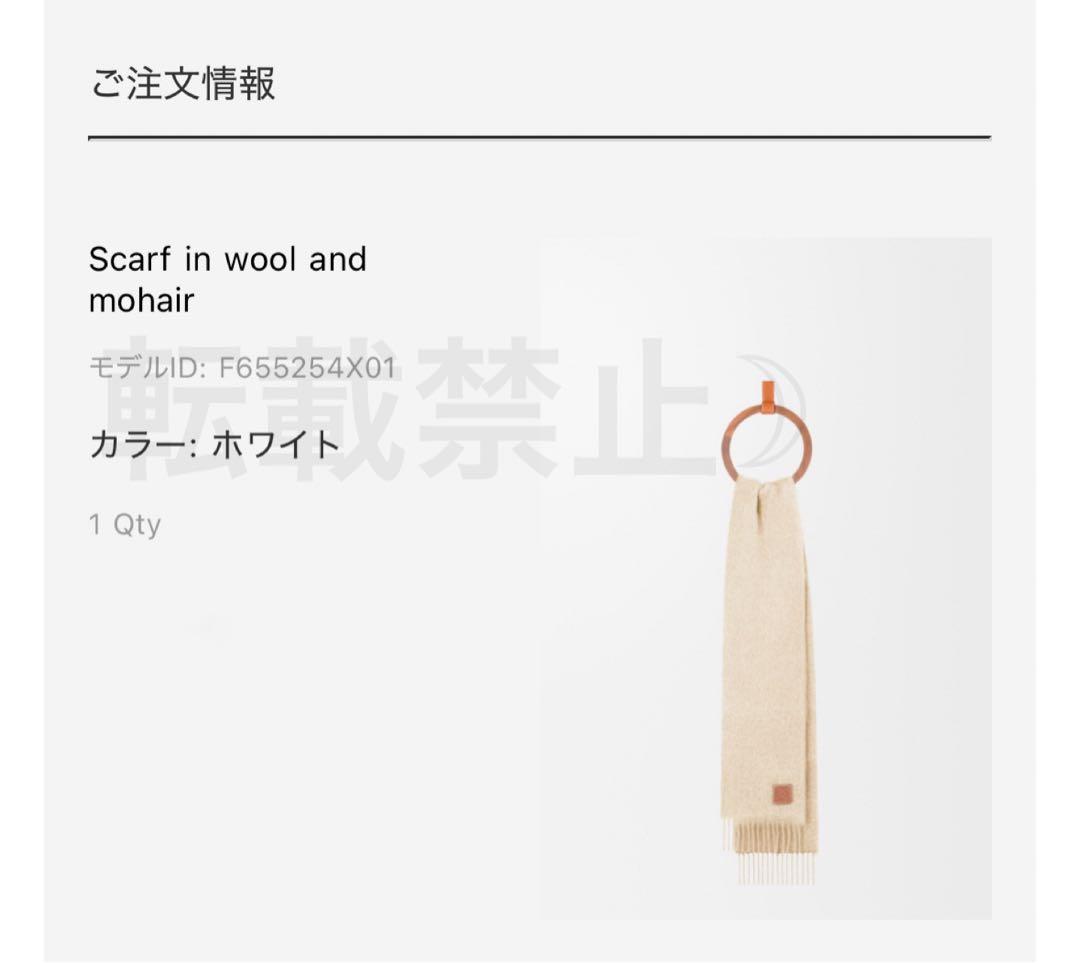 【購入前コメント要】クリーニング済 LOEWE ロエベ マフラー ホワイト 白