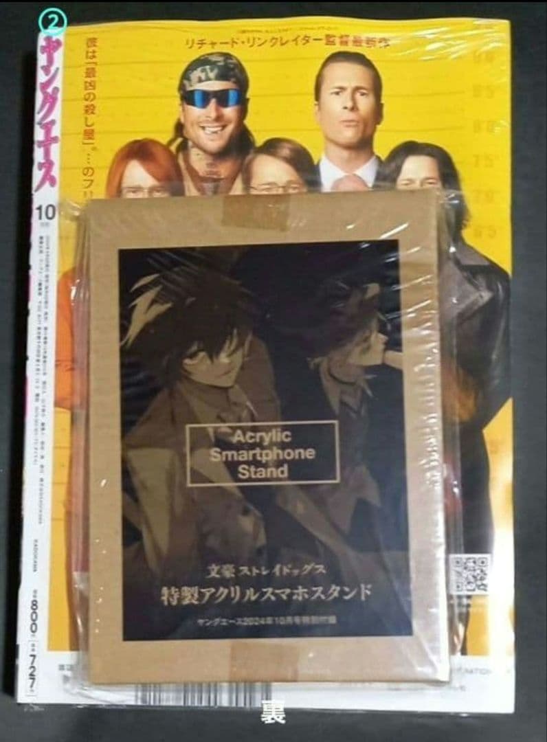 ヤングエース☆まとめ売り