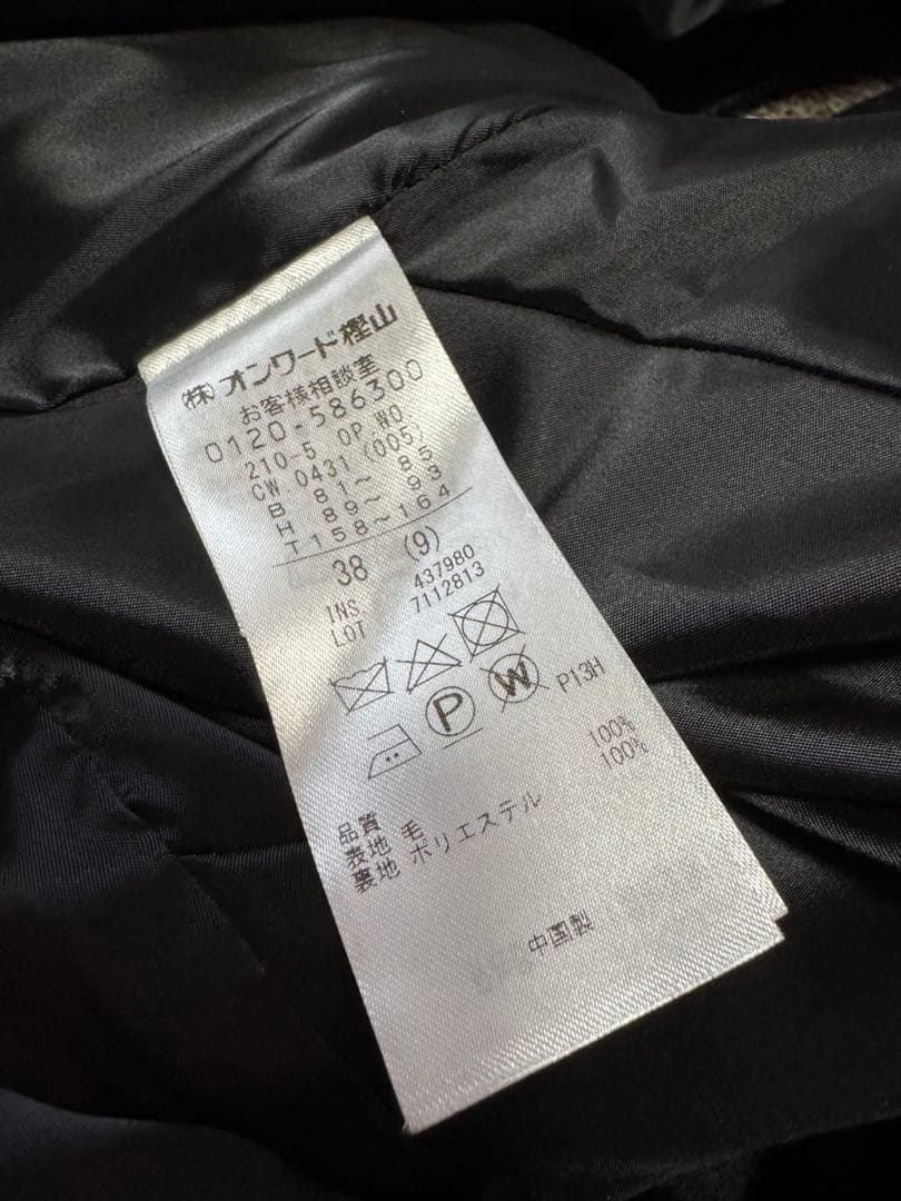 23区 ウールミックス ジャンパードレス ブラック38