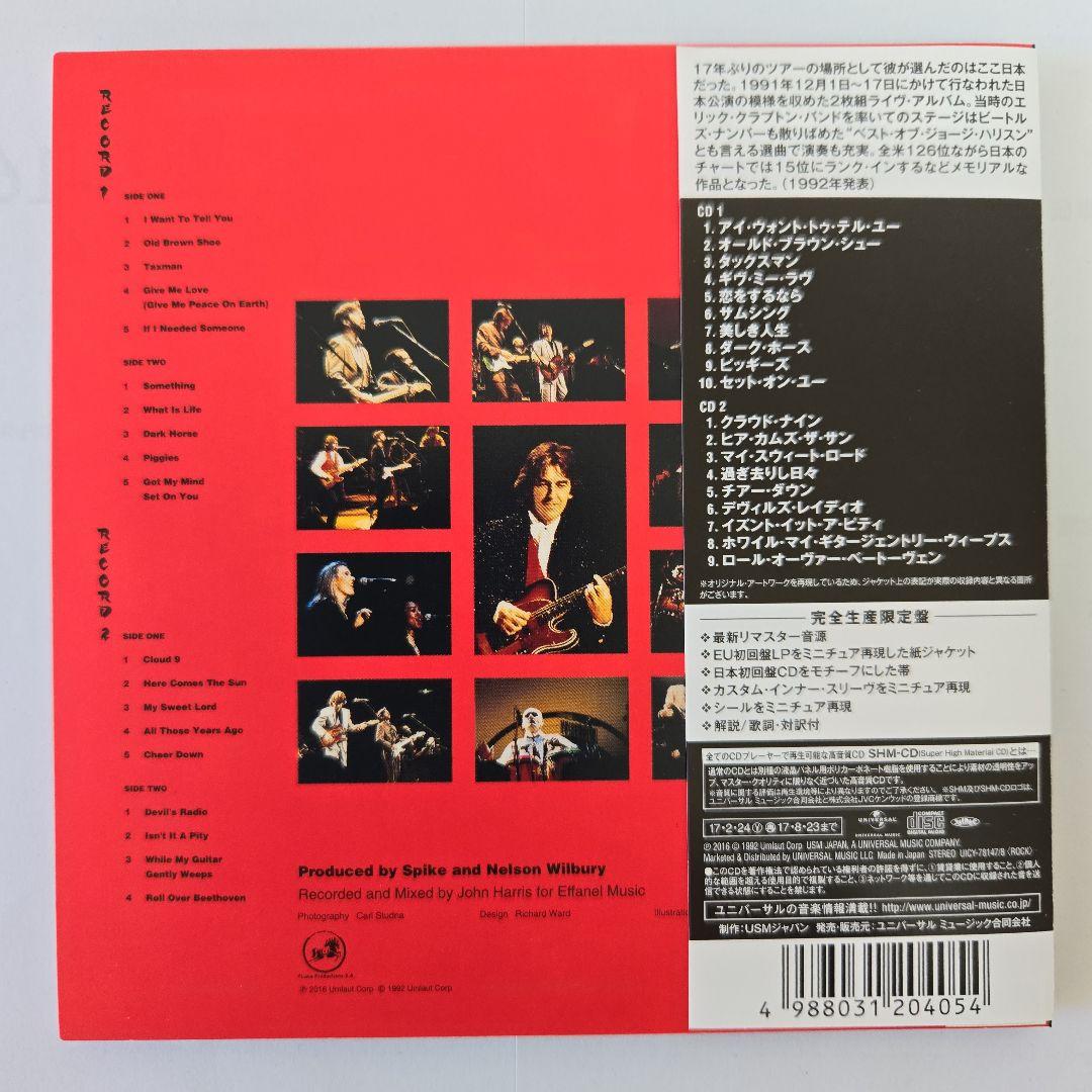ジョージ・ハリスン／ライブ・ジャパン　紙ジャケットSHM-CD