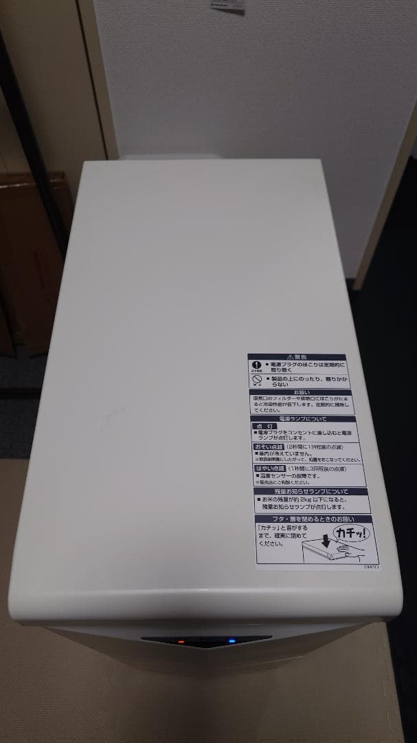 保冷米びつ 冷えっ庫 RCR-531