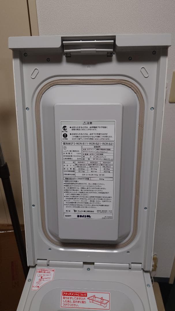 保冷米びつ 冷えっ庫 RCR-531