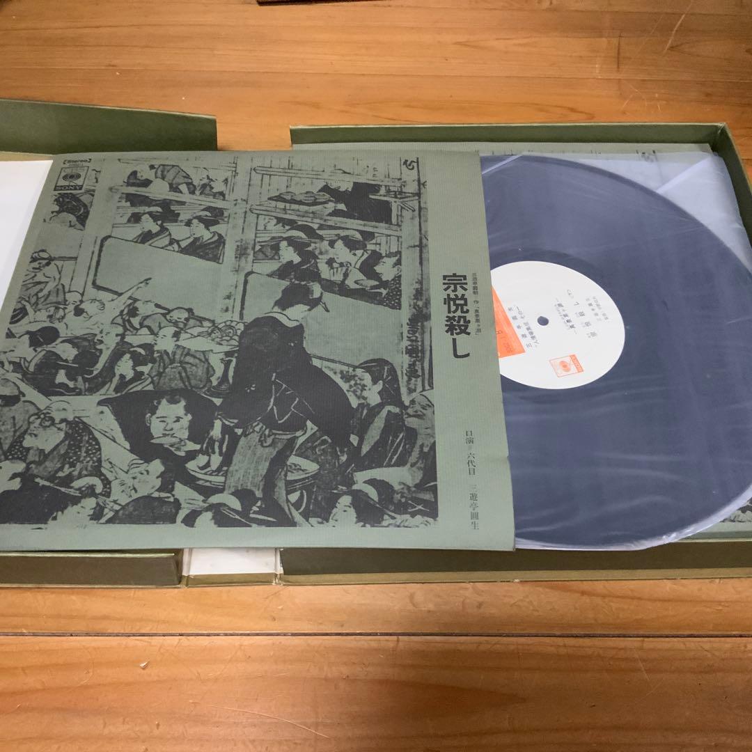 三遊亭圓生 人情噺集大成 その一 レコード13枚