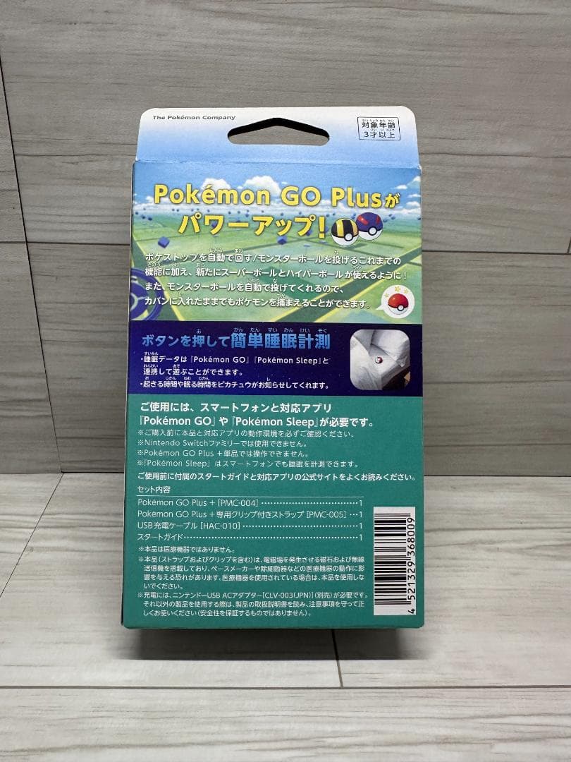 Pokemon GO Plus + ポケモンGO プラスプラス