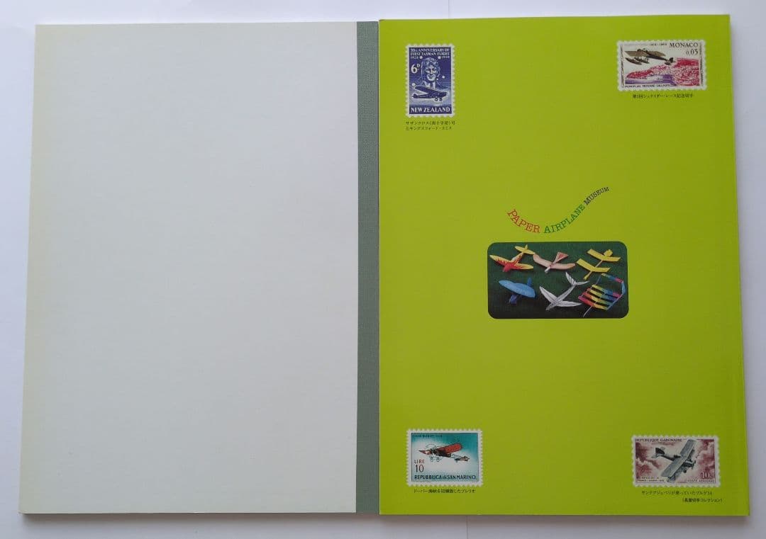 紙ヒコーキ博物館 : Paper airplane museum