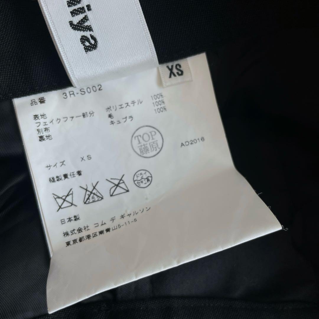 美品　Noir Kei Ninomiya ハーフパンツ　ファー　ウール　ブラック