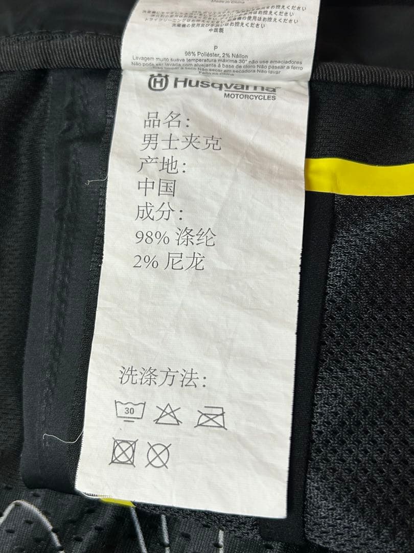 Husqvarna オフロードジャケット　ネイビー/ブラック　Sサイズ
