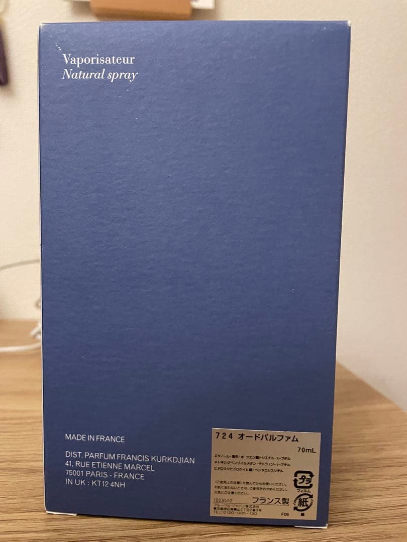 【値下げ】フランシスクルジャン 724 オードパルファム 70ml 箱付き