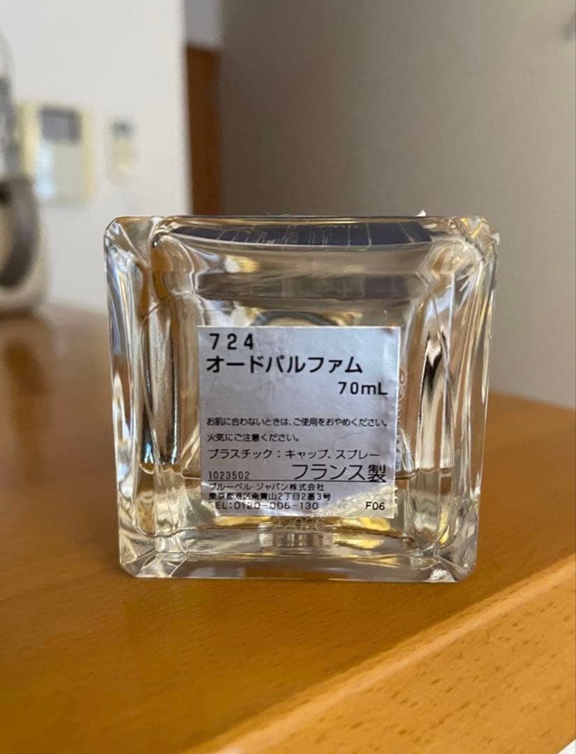 【値下げ】フランシスクルジャン 724 オードパルファム 70ml 箱付き