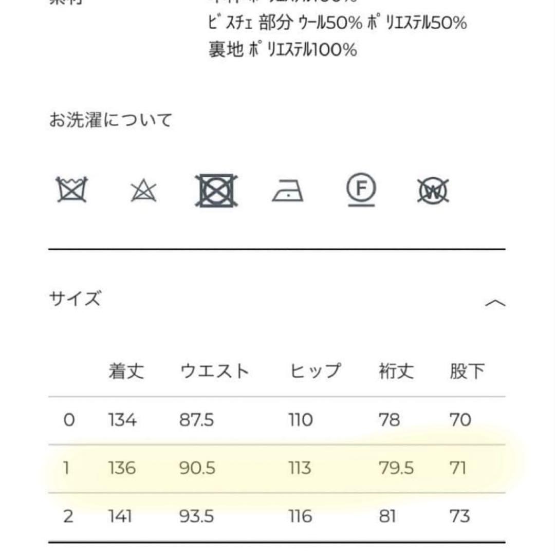 広瀬すず着用＊clane＊ウールビスチェオールインワン ＊サイズ1