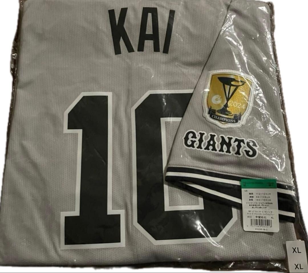 新品、未開封　巨人読売ジャイアンツ ビジター甲斐ユニフォーム　XL