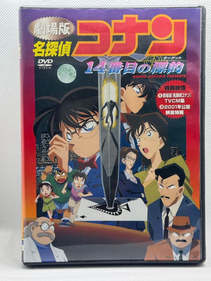 DVD版　劇場版 名探偵コナン　1-7作セット
