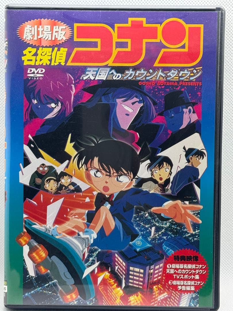 DVD版　劇場版 名探偵コナン　1-7作セット