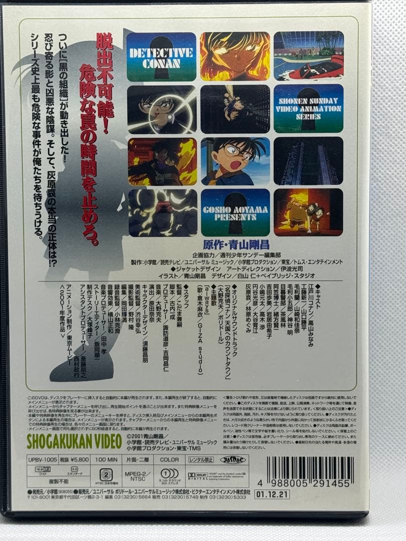 DVD版　劇場版 名探偵コナン　1-7作セット