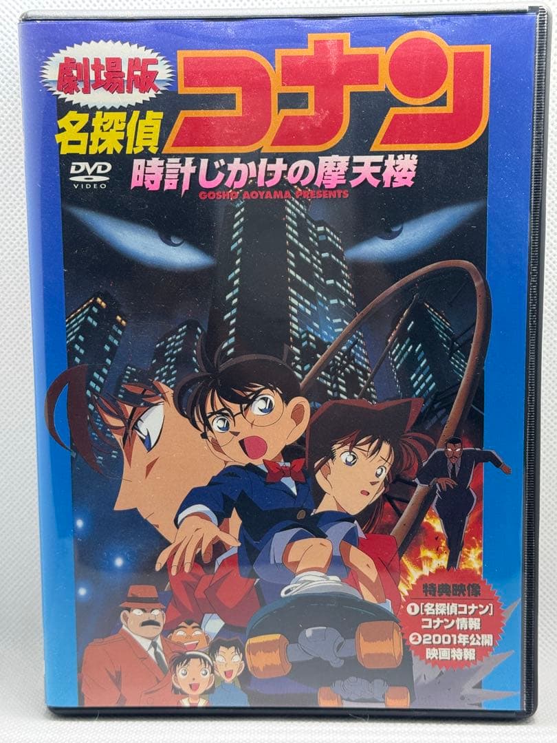 DVD版　劇場版 名探偵コナン　1-7作セット