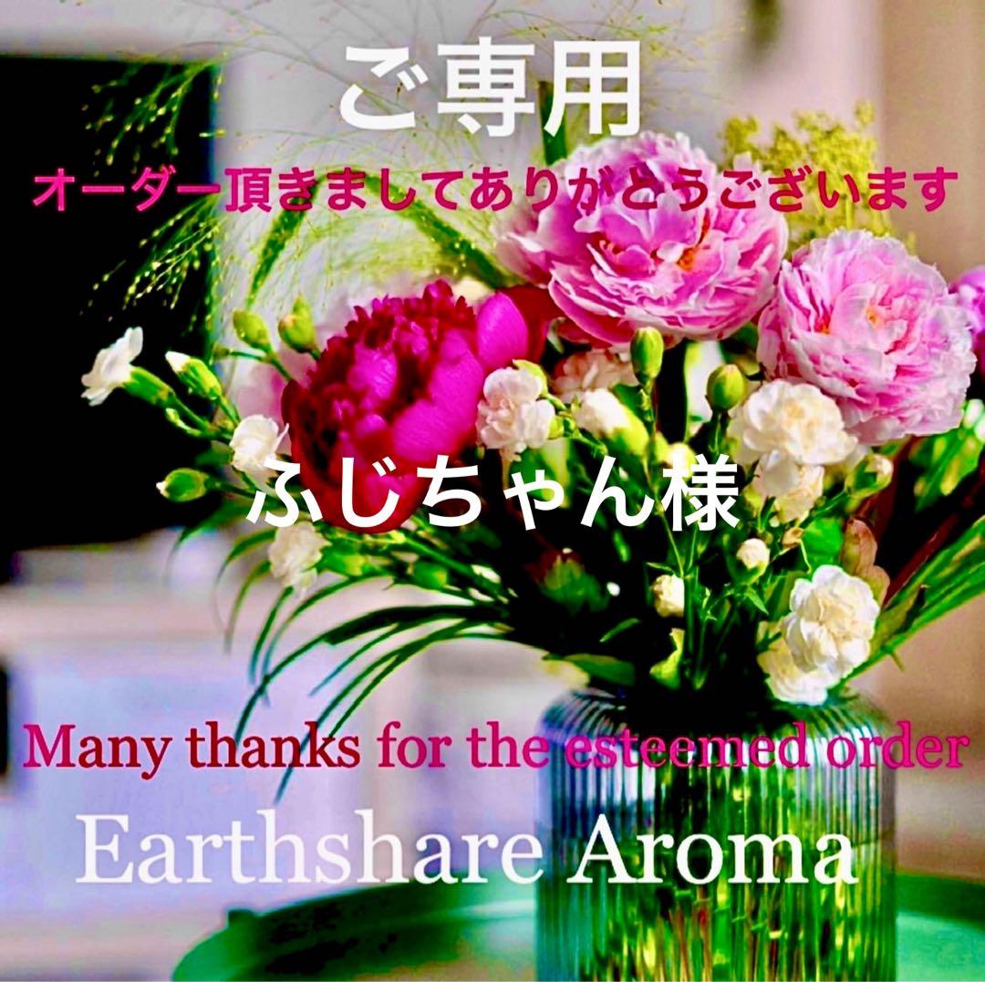 ふじちゃん様 リクエスト 5点 まとめ商品