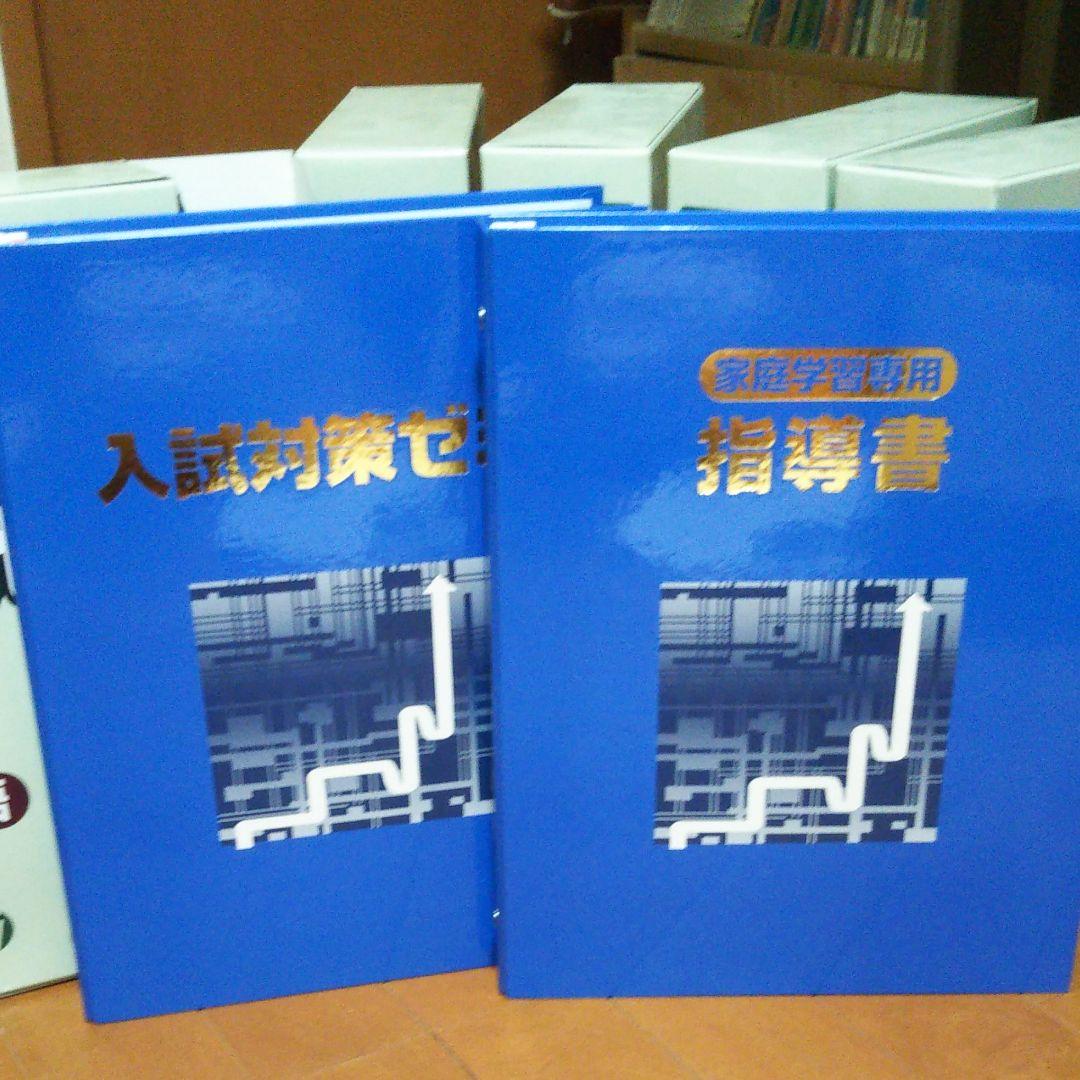 高校入試突破   入試対策ゼミ５冊組