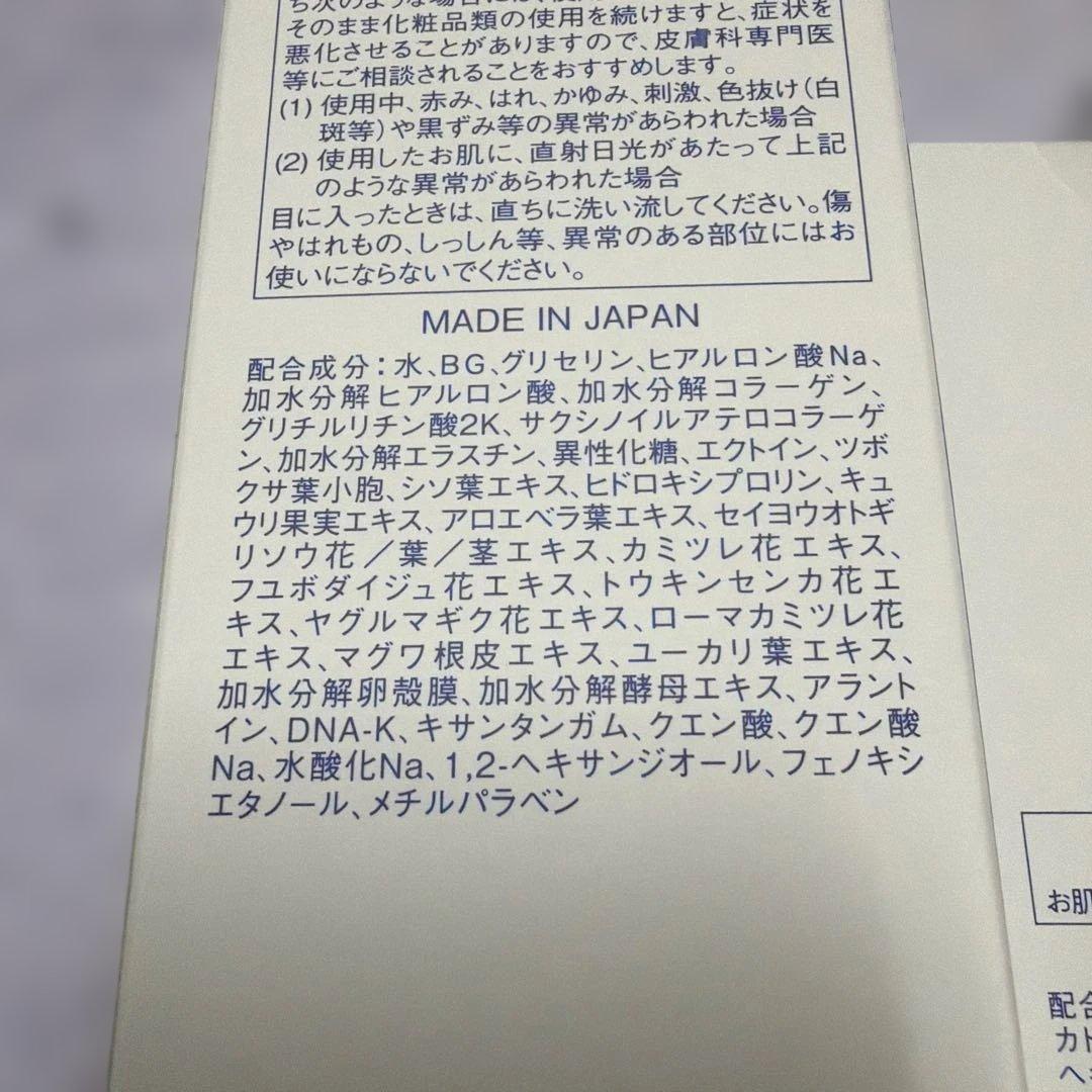 新品イナータス　3点セット