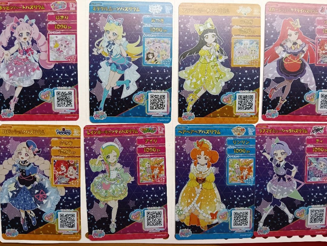 た*9様 ひみつのアイプリ メモリアルカードパック コンプリートセット まとめ売