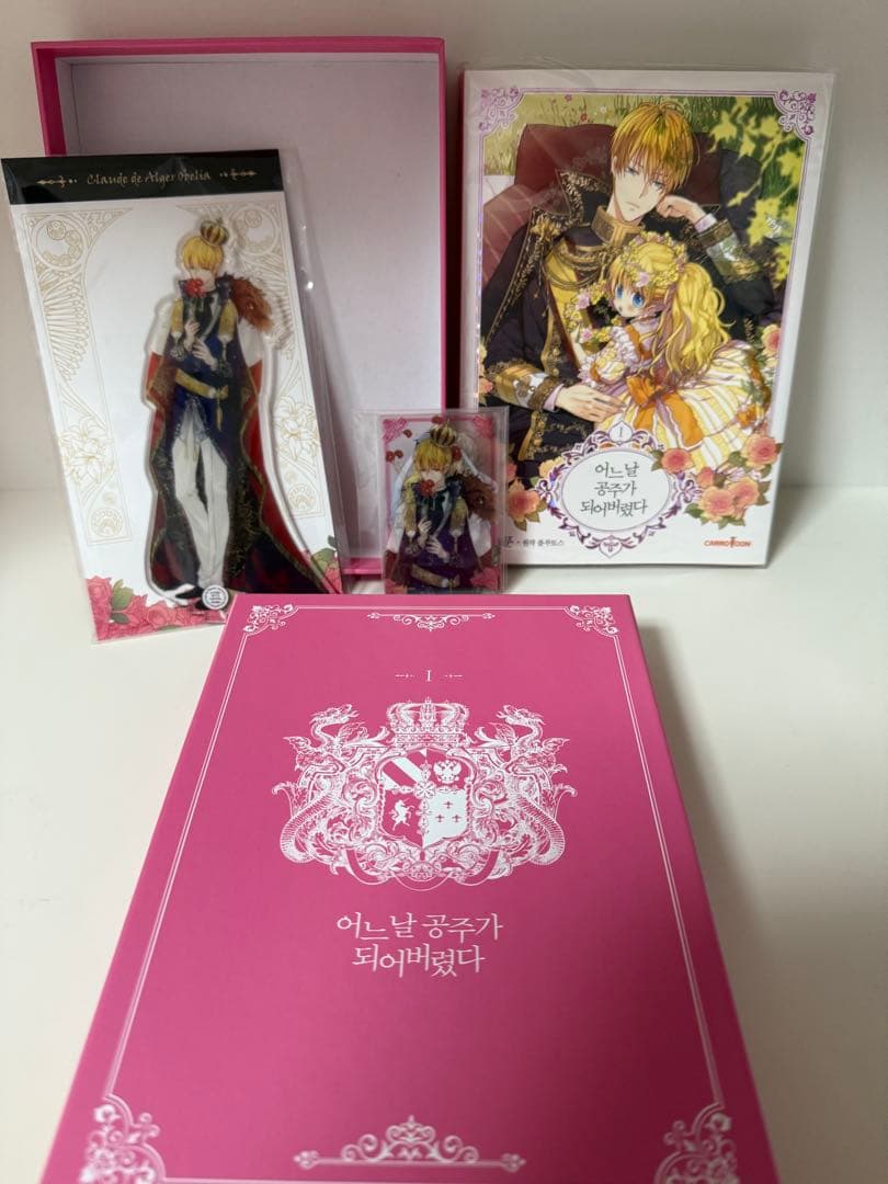 【韓国まんが完結セット】ある日、お姫様になってしまった件について　1〜9巻セット