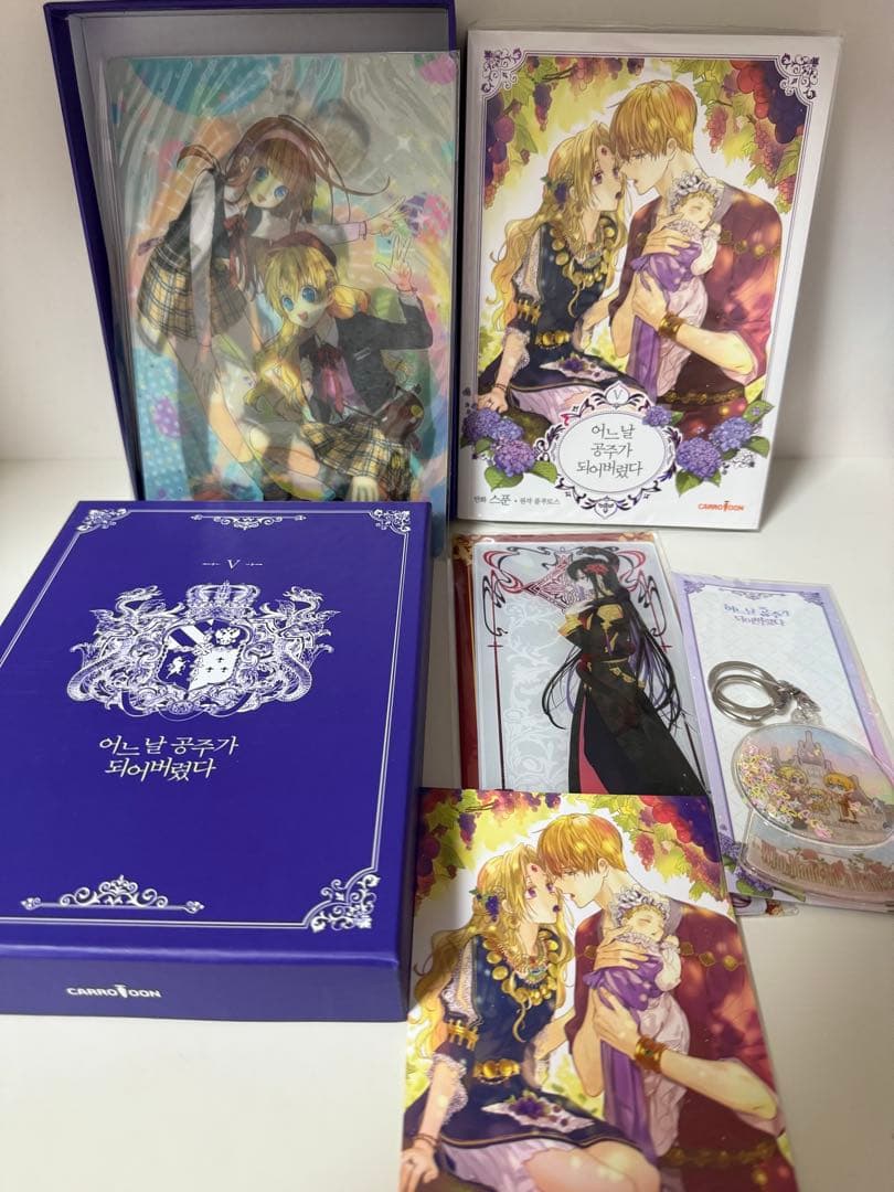 【韓国まんが完結セット】ある日、お姫様になってしまった件について　1〜9巻セット
