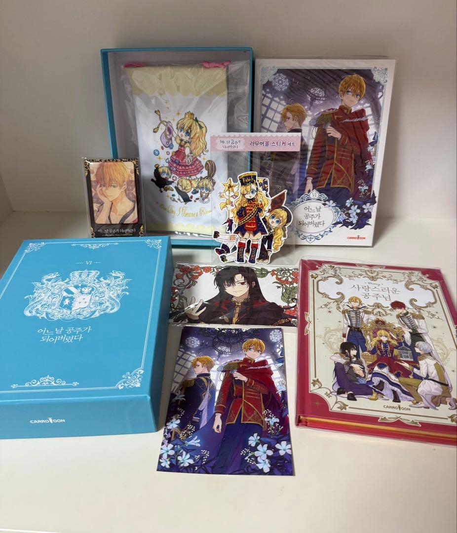 【韓国まんが完結セット】ある日、お姫様になってしまった件について　1〜9巻セット