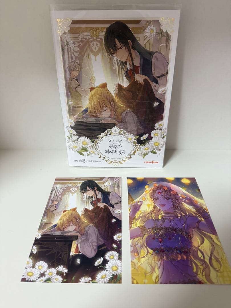 【韓国まんが完結セット】ある日、お姫様になってしまった件について　1〜9巻セット