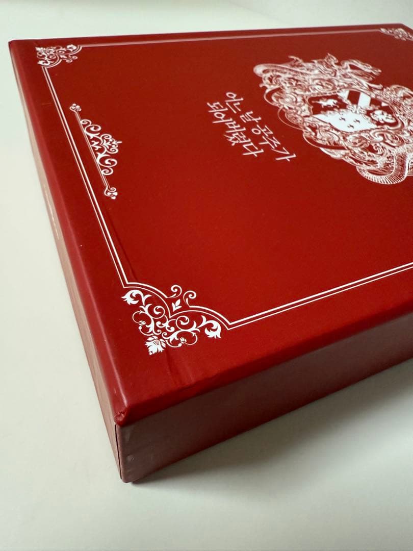 【韓国まんが完結セット】ある日、お姫様になってしまった件について　1〜9巻セット