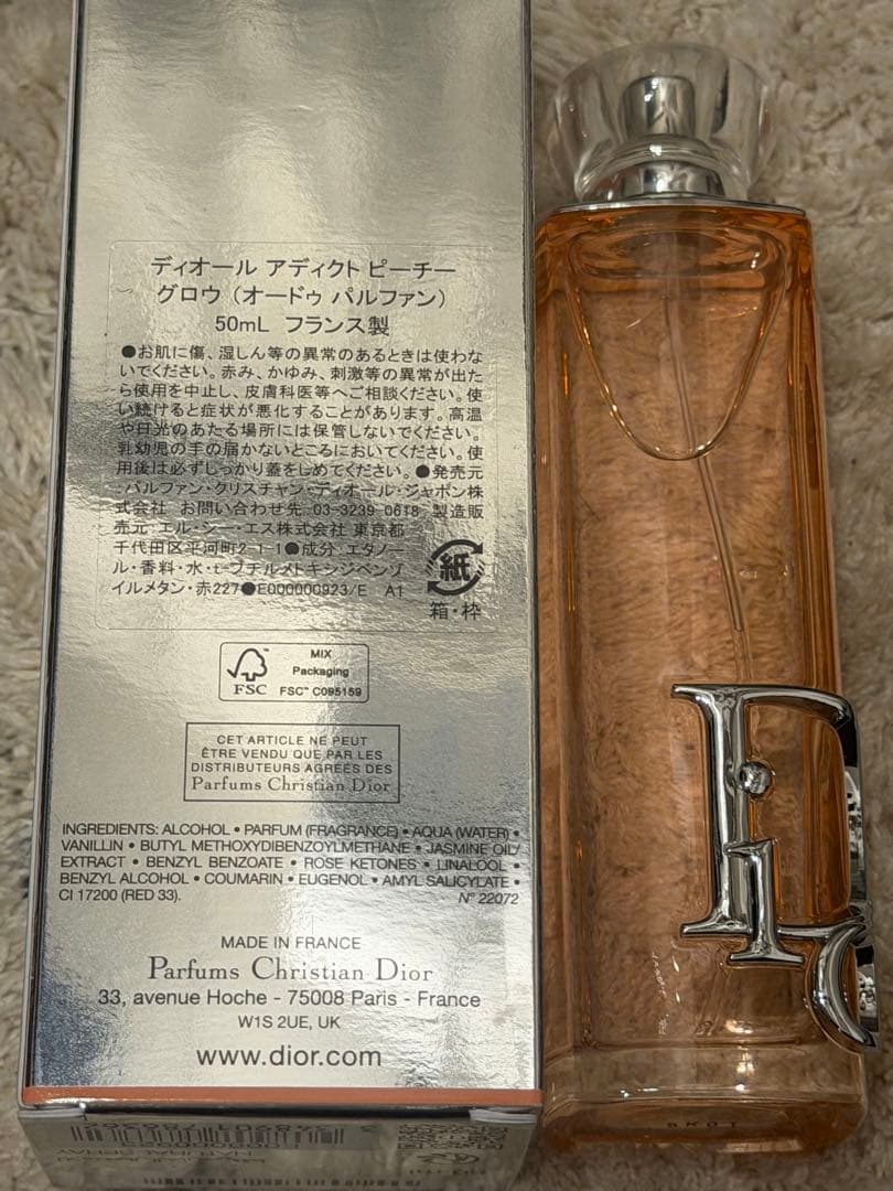 ディオール アディクト ピーチー グロウ (オードゥ パルファン)50ml