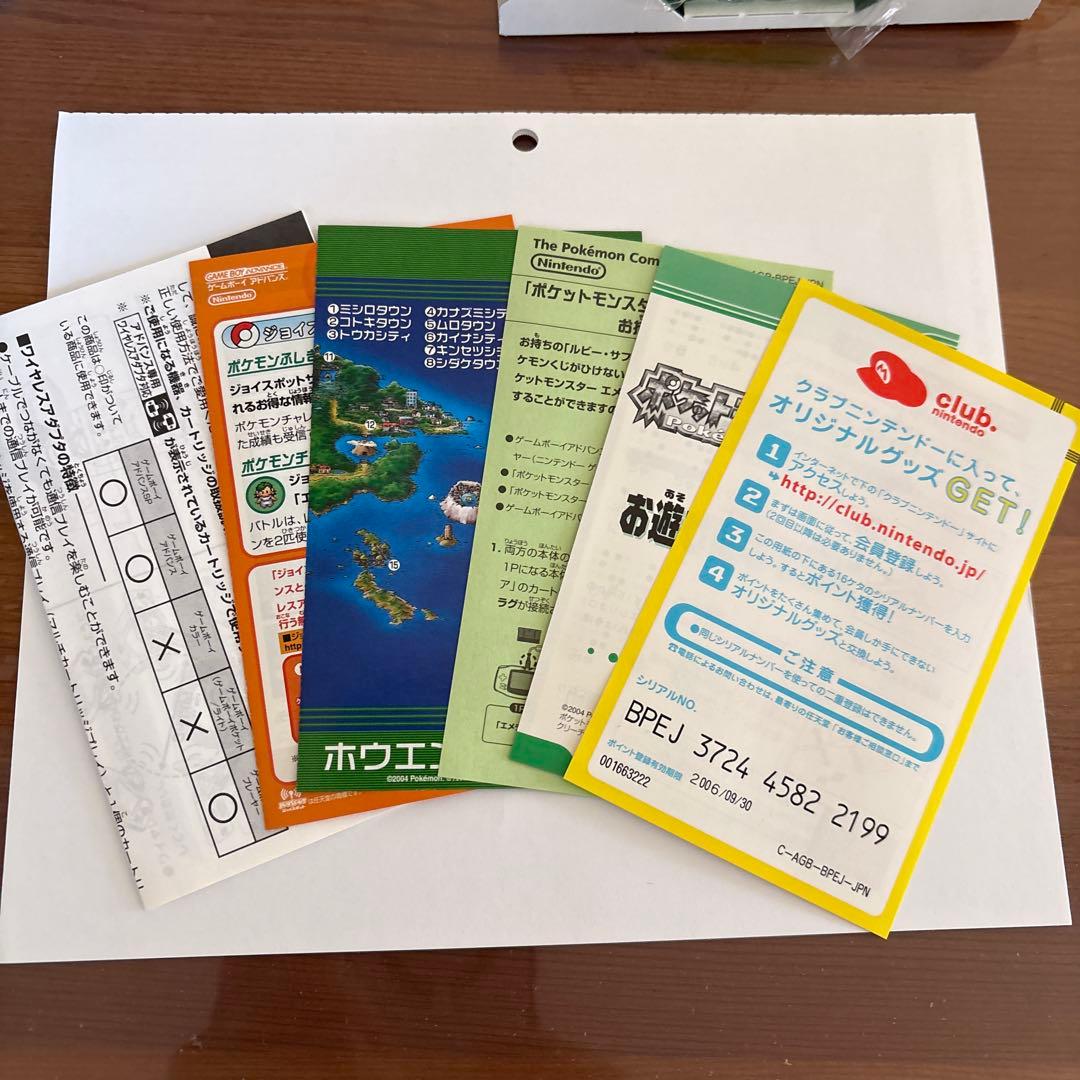 ポケットモンスター エメラルド GBA ワイヤレスアダプター付き動作確認済み