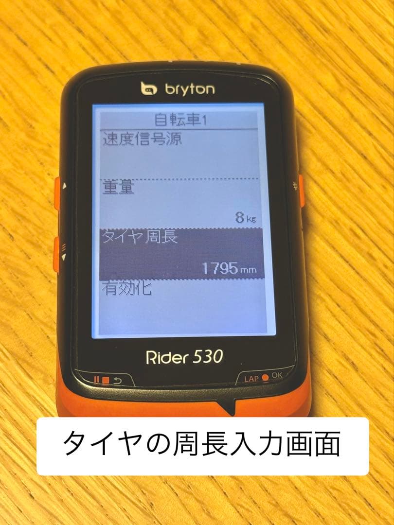 サイコンGARMIN EDGE 520J & Bryton Rider 530