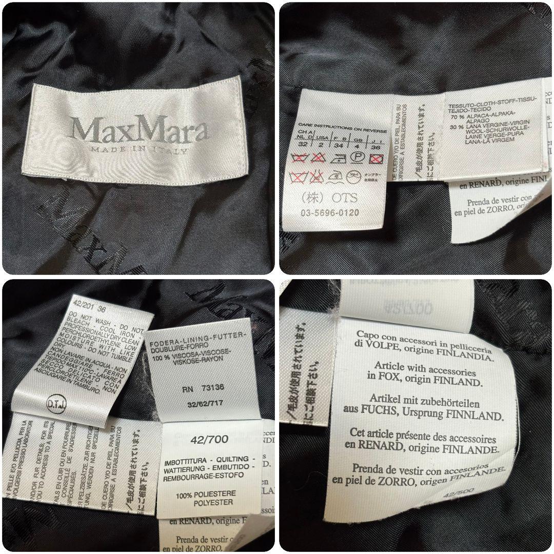 極美品 最高級ライン マックスマーラ コート　ファー 白タグ アルパカ混