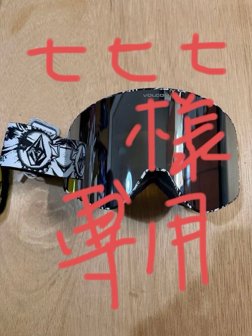 VOLCOMゴーグル