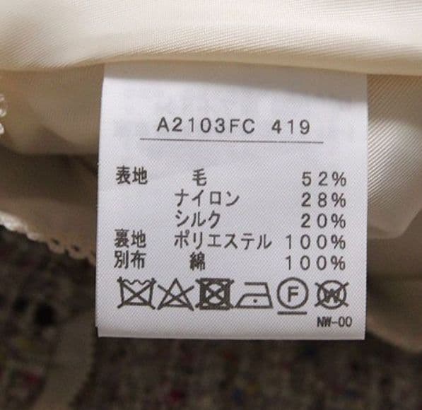 ピンクハウス ベージュミックスツイードピコフリルドレスコート