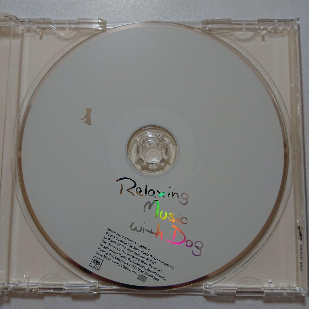 CD Relaxing Music With Dog ソニーミュージック 中古品