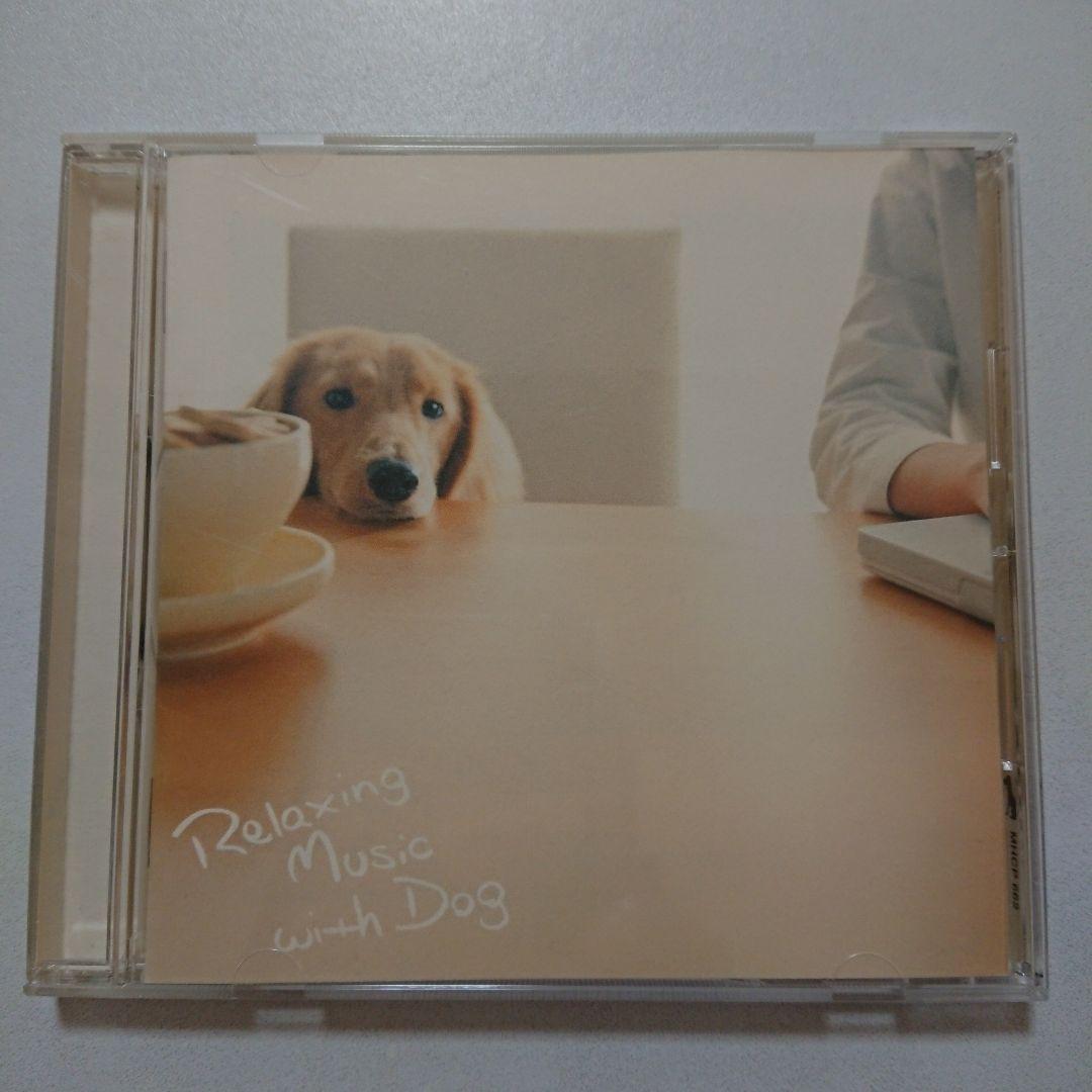 CD Relaxing Music With Dog ソニーミュージック 中古品