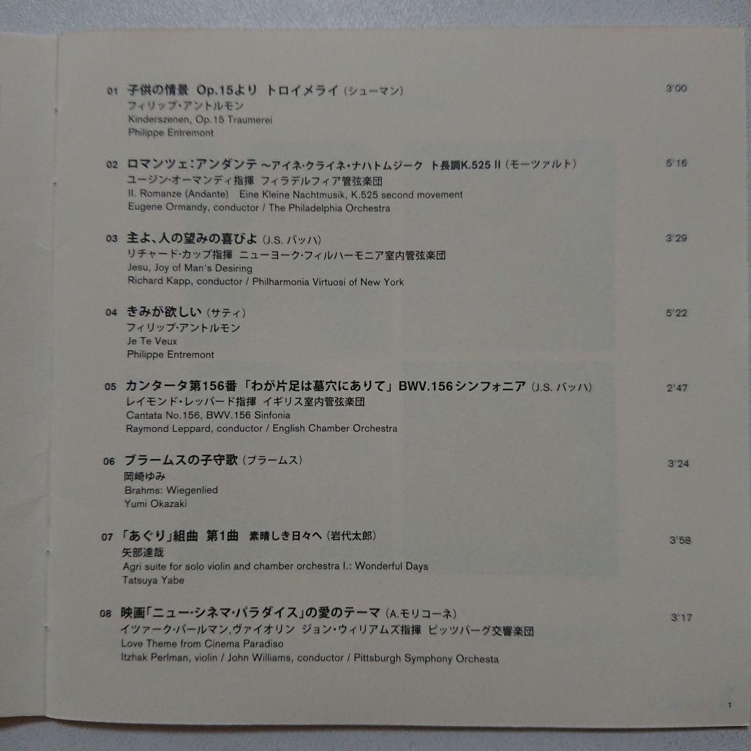 CD Relaxing Music With Dog ソニーミュージック 中古品