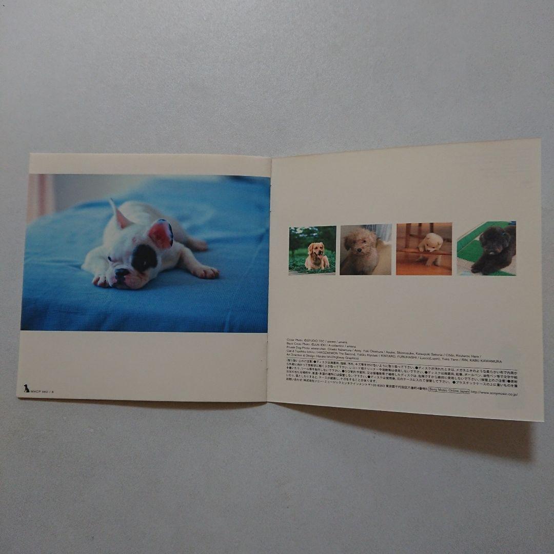 CD Relaxing Music With Dog ソニーミュージック 中古品